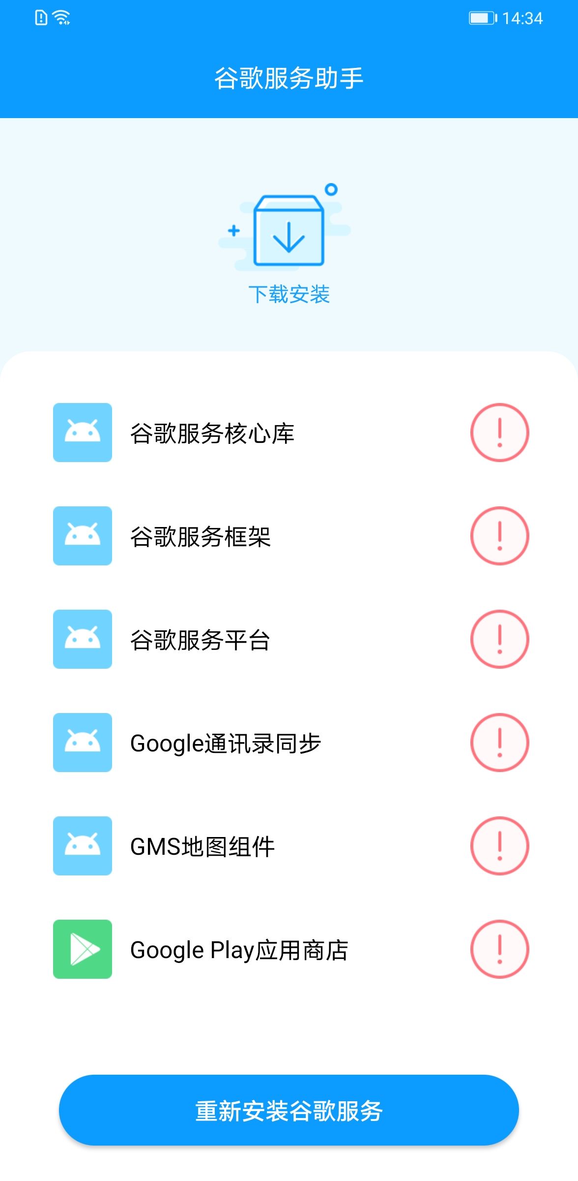 Descargar Servicios De Google Play Para Huawei